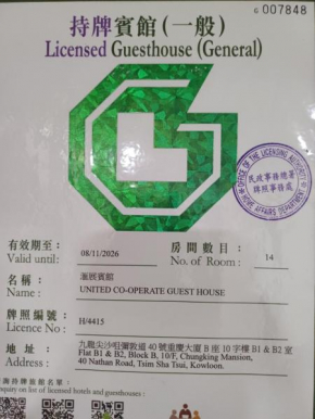 United Cooperate GUEST HOUSE